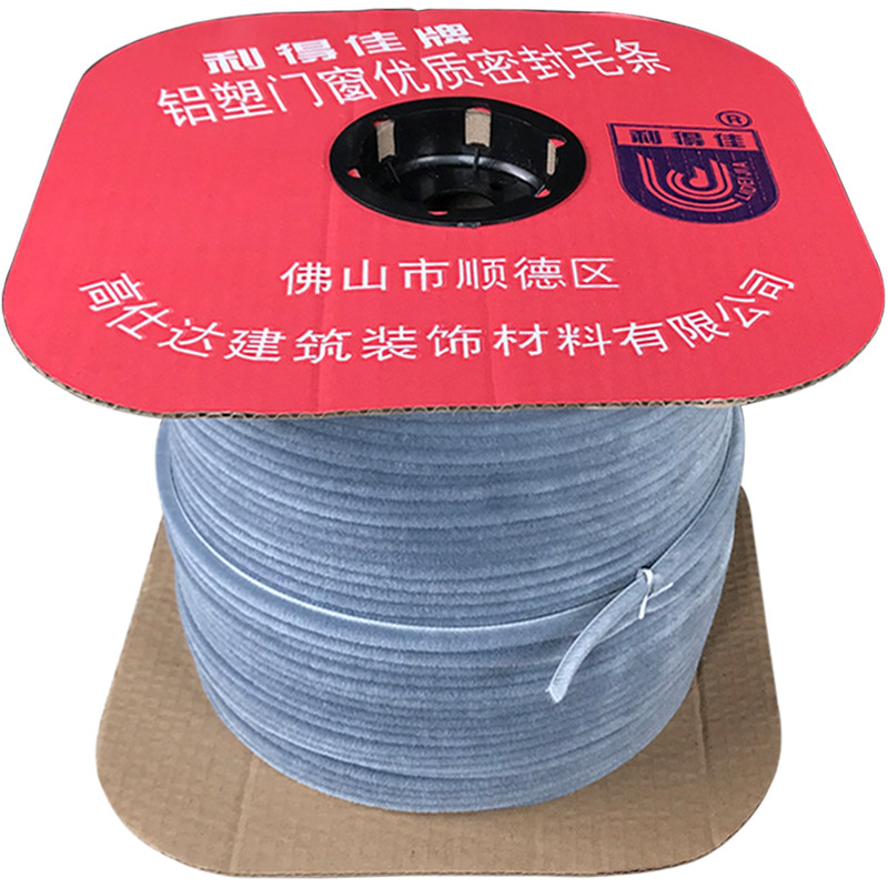 利隔佳直毛卡槽得铝塑门窗密封毛条穿插式式音防尘广东高仕达