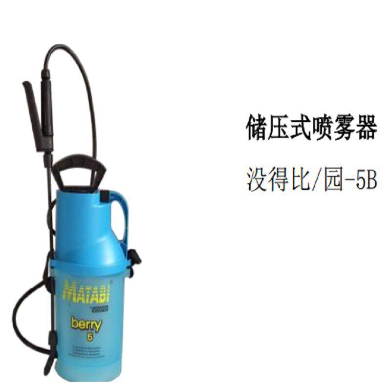 消毒5储压式喷雾器西班牙 没得比/园用-B