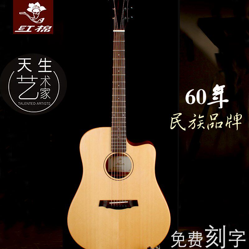 单板吉他40 41寸民谣38 36面单旅行初学生男女新手它左手电箱