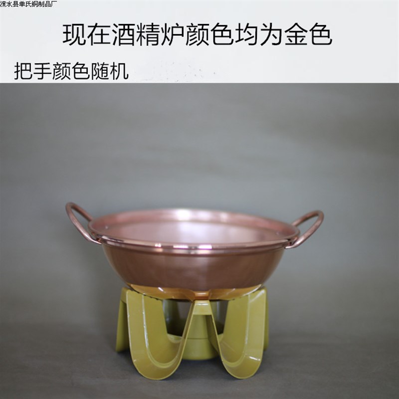 24紫铜锅仔 干锅 双耳铜锅铜铜锅仔 手工汤锅  火锅 补铜锅铜火锅