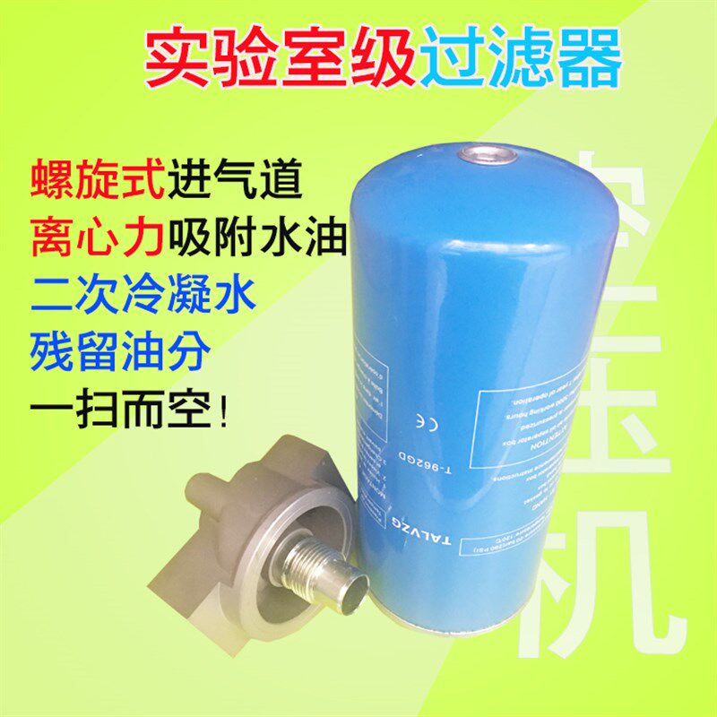 超级除水除油器高压净化器螺杆空压机压缩空气激光切割精密过滤器