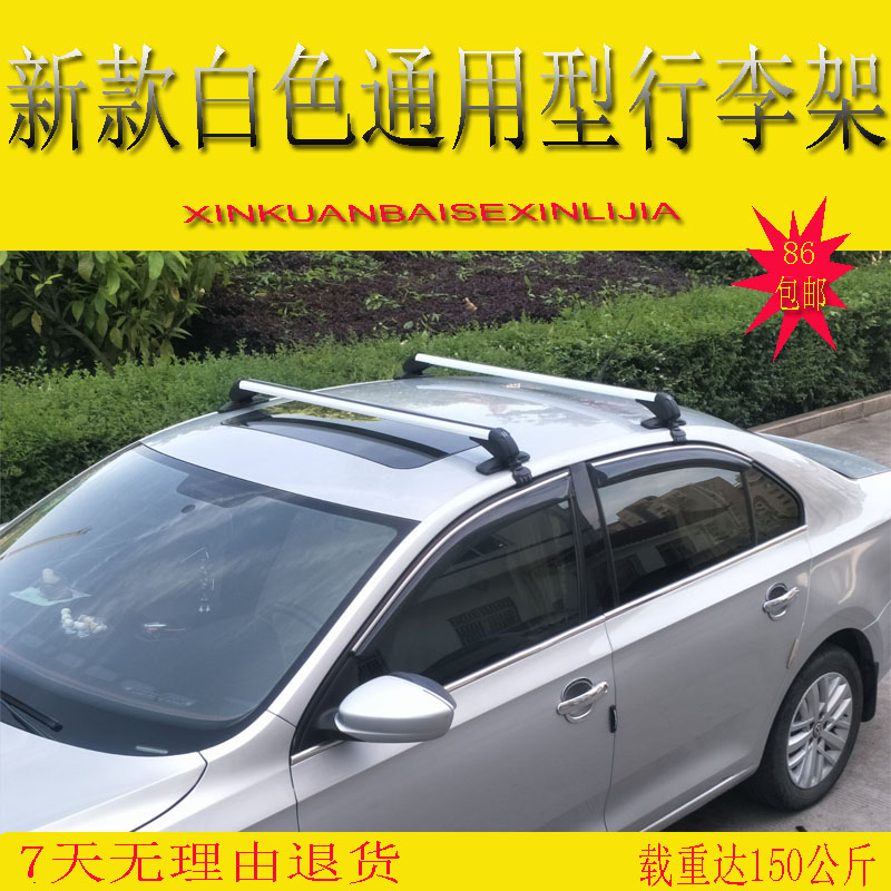 现代新老款瑞悦动朗动伊兰特索纳塔 i30纳车顶行李架通用梯货架白