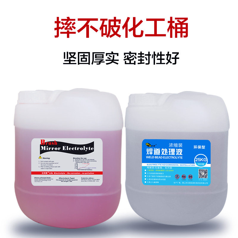不锈钢焊道处理机镜面清洗液焊点处理剂毛刷款焊缝电解抛光机耗材