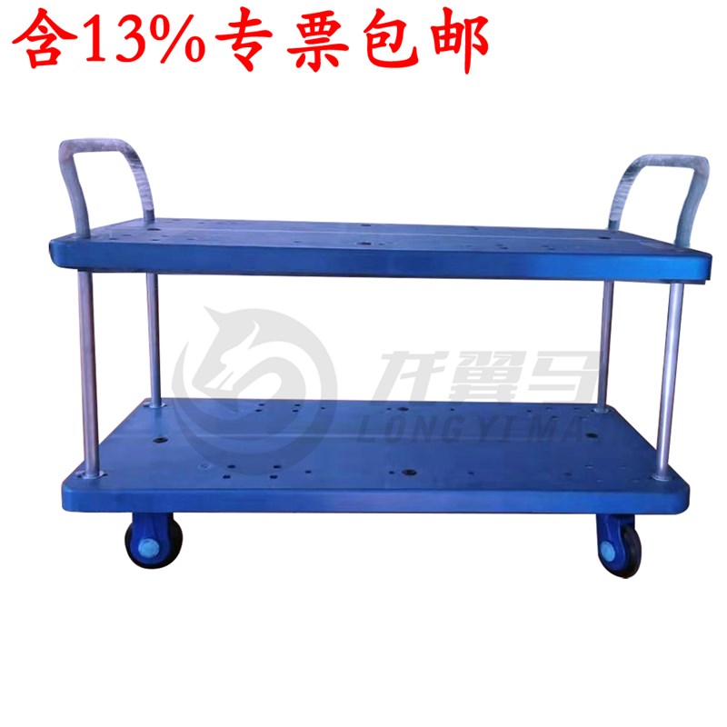 龙静马双扶手双层全翼音手车车仓库推搬运车超静塑料平板车工具车