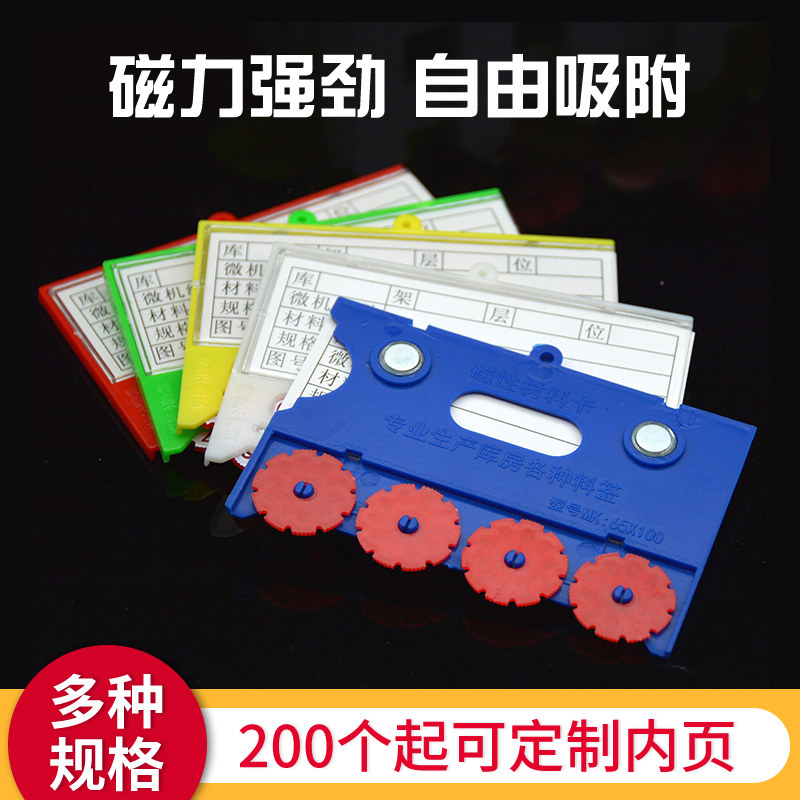 100个装强磁转盘计数仓库标签磁性材料卡库房仓储货位卡仓位卡滚