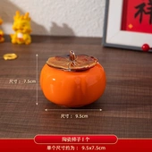 乔迁之喜装 饰摆件家居饰品柿柿如意柿子新居礼品布置搬家仪式 用品