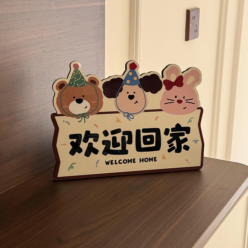 欢迎回家入户门玄关摆件装饰卡通可爱装饰画小摆件台面摆件装饰画