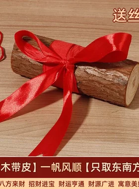柴火摆件乔迁之喜木材松木装饰搬新家布置新房入宅礼物仪式感用品
