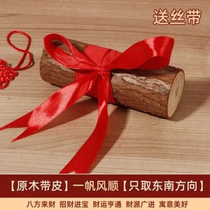 柴火摆件乔迁之喜木材松木装饰搬新家布置新房入宅礼物仪式感用品