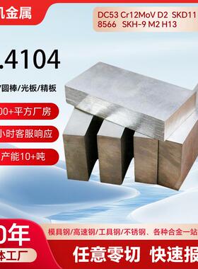 DIN 1.4104不锈钢圆棒六角研磨棒X14CrS17钢棒X14CrMoS17易切削钢