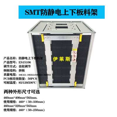 工厂防静电料架535*460*563MM齿轮调节SMT上下料架耐高温200度