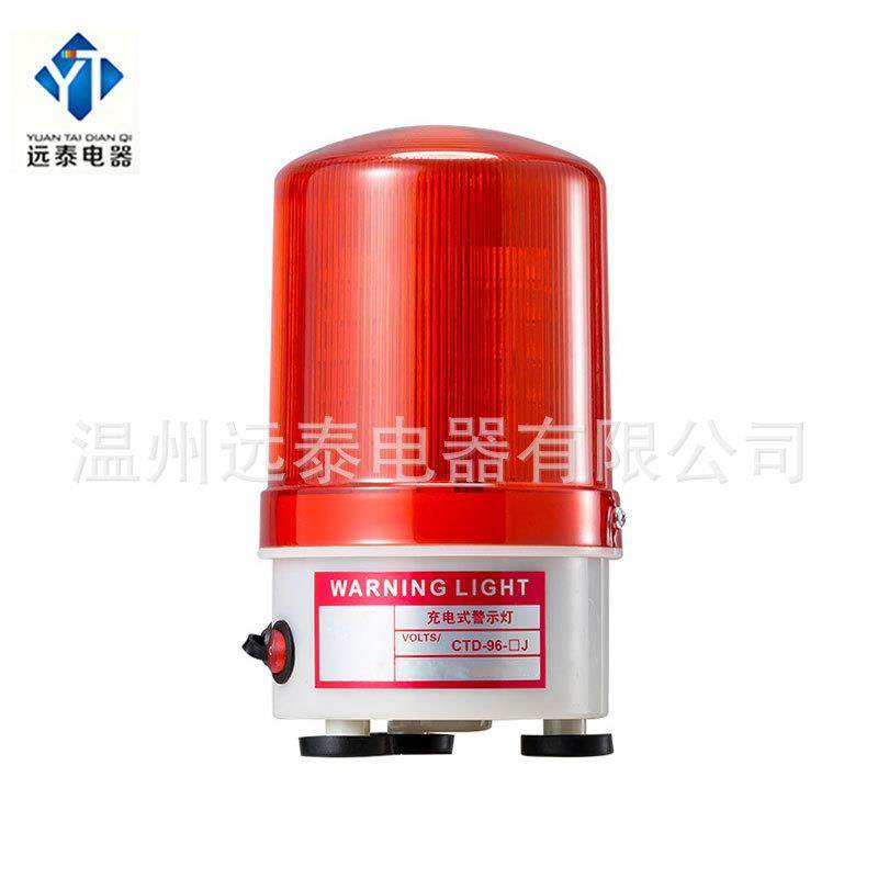 厂家直销便携式可充电警示灯CTD-96J 免安装磁吸式声光报警器
