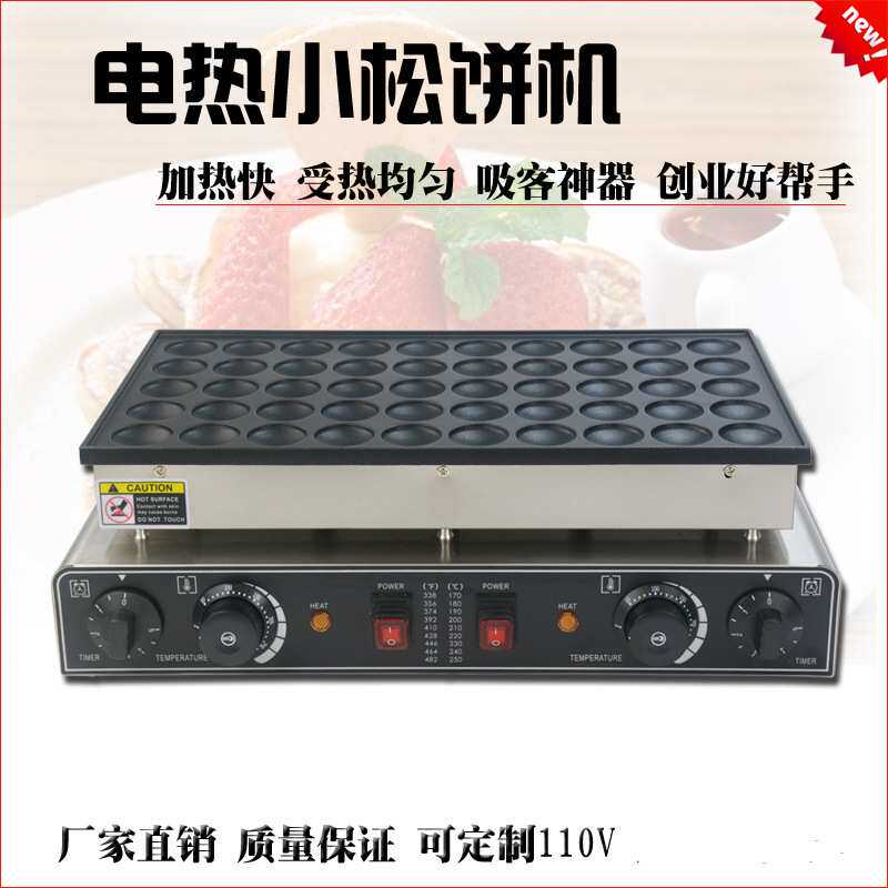 商用电热日式小松饼机25孔铜锣烧机器小圆饼华夫饼炉小吃烤饼设备