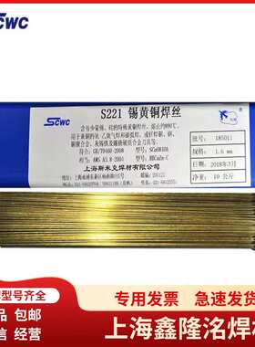 上海斯米克S214铝青铜焊丝SCu6100A铜氩弧焊S215铝铁青铜气保焊丝