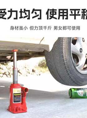 双节立式液压千斤顶2T车用车载手摇千金顶3T4吨6吨8吨10吨升降