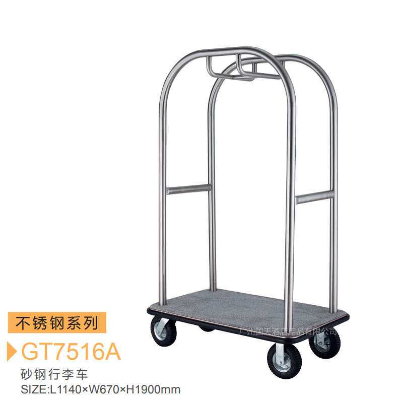 七星酒店前厅砂钢行李服务车不锈钢黑地毯小银顶手推拆装行李车
