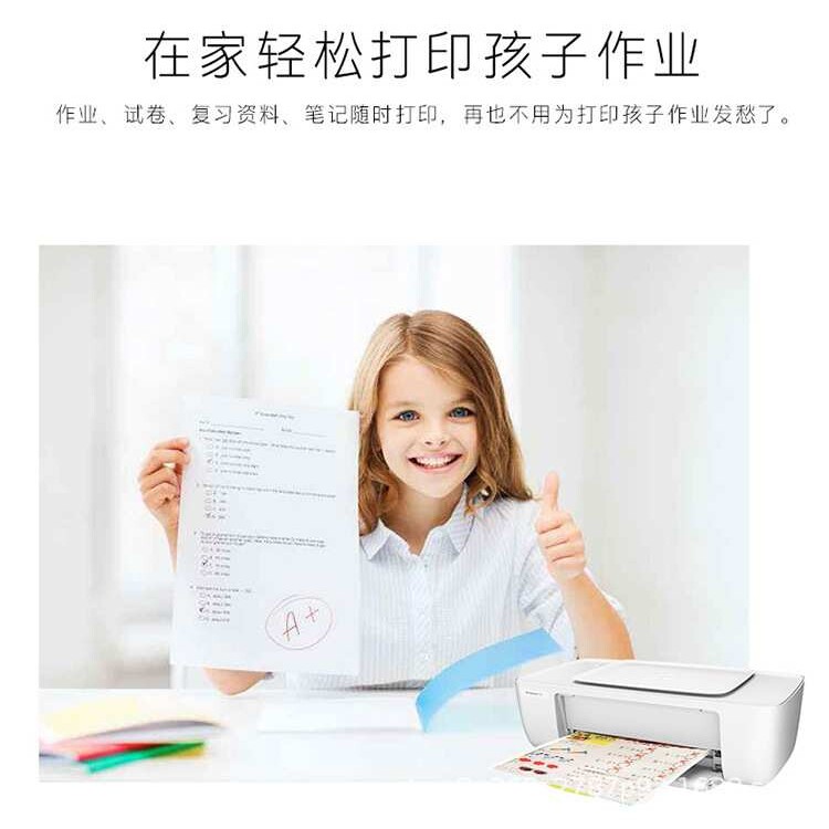 彩色喷墨打印机家用学生相片小型A4纸黑白办公连喷迷你式家庭作业
