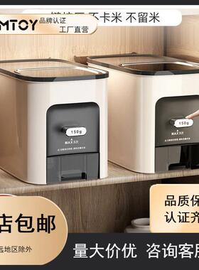 MTOY米桶家用2025新款防虫防潮密封定量出米米箱橱柜嵌入式米缸