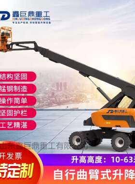 厂家直臂式高空作业平台16m-22m24m26m28m32m电动柴油直臂登高车