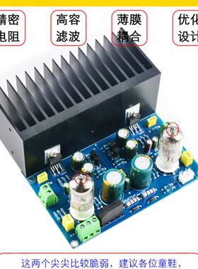 发烧6J1电子管LM1875器放板HFII音响真空管胆机放大功胆石套散件