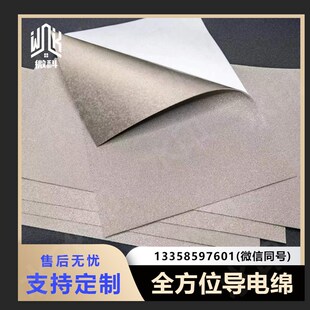 全方面导O海电导电棉屏蔽绵绵检I/电接口屏蔽单面背胶裸绵屏蔽布