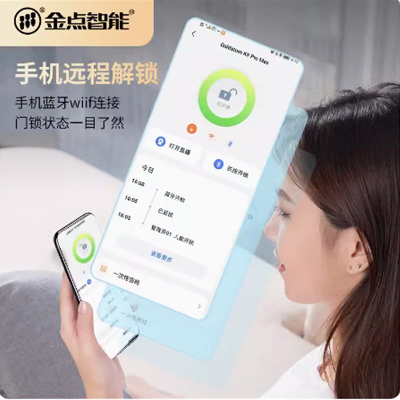 成都安装人脸监控智能云锁C级防盗指纹锁人脸锁刷卡监控