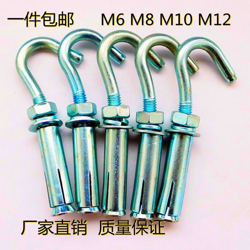蓬螺钩 整箱 膨胀胀丝挂钩丝钩吊扇钩吊环带钩蓬胀螺吊M6M8M10M12