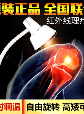 电磁波神灯烤灯家用用远红外线理疗仪器磁疗灯烤灯理疗灯妇科