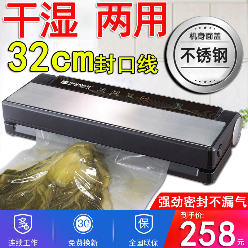 真空包装机家用商用全自动塑封装袋保口压缩小型食品抽真空封鲜机