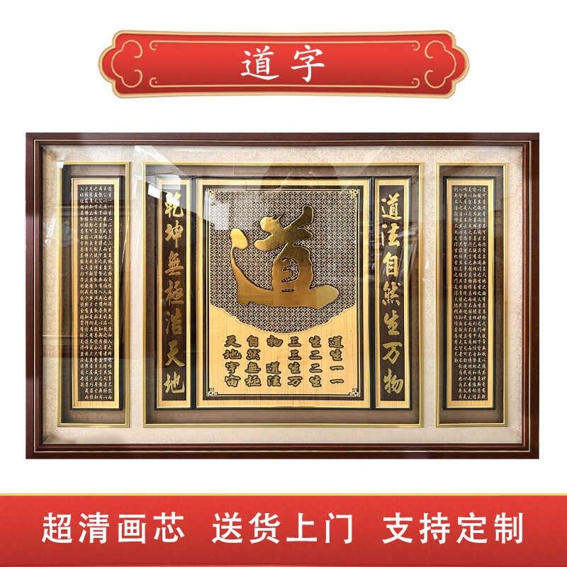 道字装饰挂画中式中堂对联挂画定制手绘高清供桌对联背景画