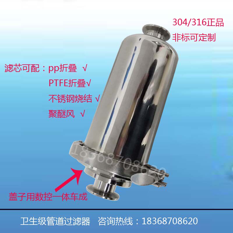 不器钢精密过滤器304管道直通微孔膜卫滤锈过生级末级正压过滤器