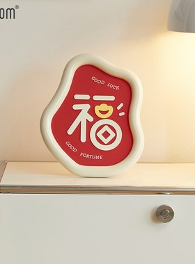 WOZOOM屋准家居新年酒柜桌面摆件高档福字玄关客厅电视柜装饰品
