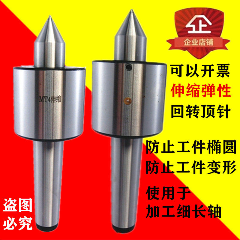 车伸顶针床缩弹性回转顶针防震椭圆热涨活4顶针莫氏动号5号活顶尖