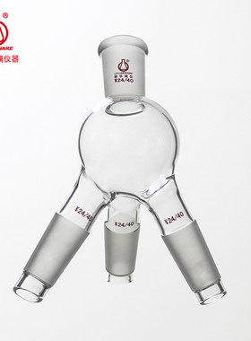 带球三通蒸馏接收器真空三叉管尾接管联华玻璃仪器14/19/24磨口