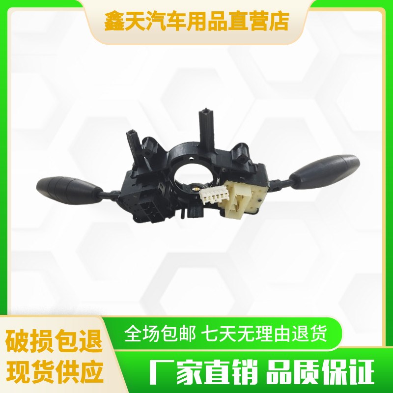 适配四川现代南骏瑞逸大灯组合开关小货车远近光雨刮器转向灯开关