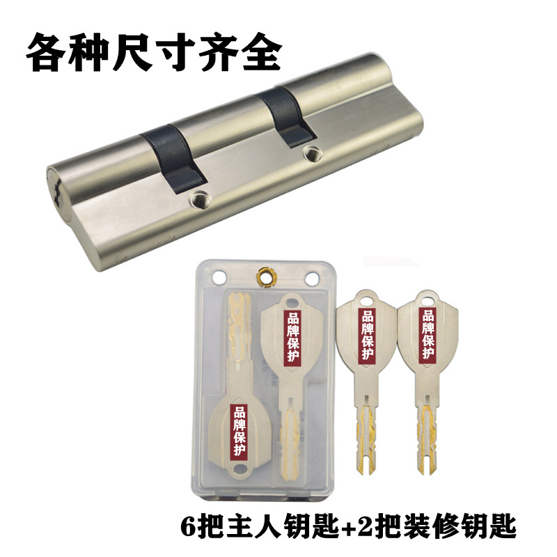 双拨片 双拨叉 双拨轮锁芯步阳龙阳防盗门超C级115 125 135锁芯