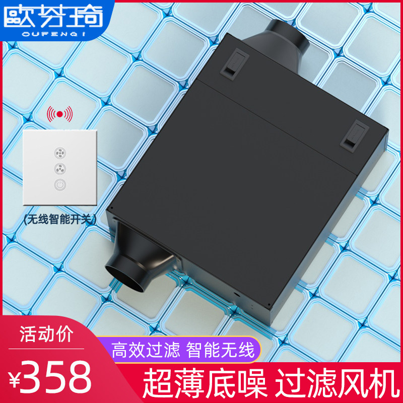 超薄新风系统过滤一体机换气排气扇家用商用净化管道送风机