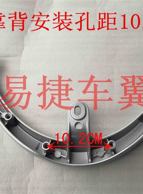 誉隆塑件新龟王电动车后货架尾翼载物架后扶手后靠背 椅靠背新款