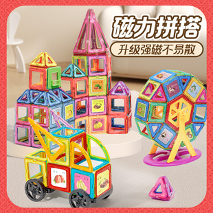 磁力片儿童磁铁棒强磁片贴磁吸积木女男孩幼儿6益智拼装拼图玩具