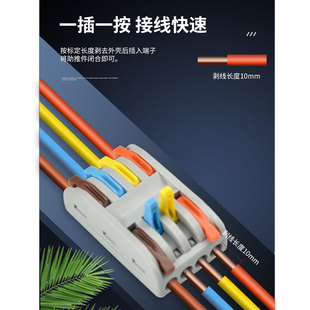 SPL 4快速接线端子连接器多功能电线快速分线器免胶布三进三出