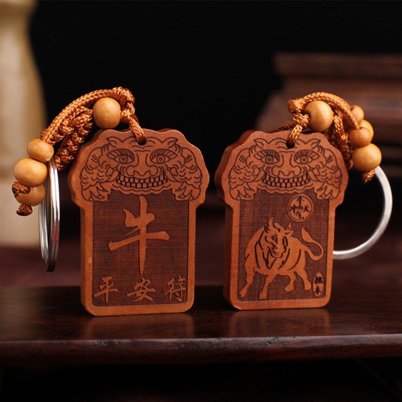 桃木挂件十二生肖钥匙扣守护神护身平安转运车随身携带男女汽车牌