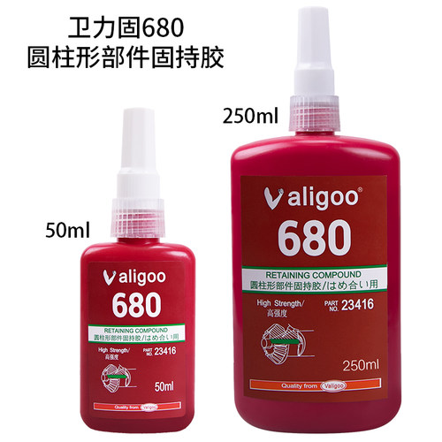 卫力固680圆柱形部件固持胶轴承厌氧密封螺丝胶水609 638管螺纹防