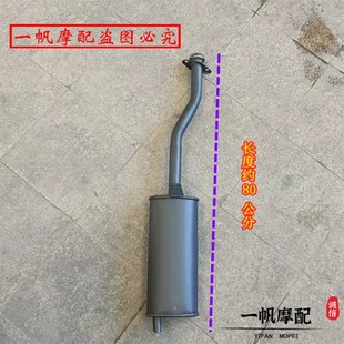 200 福田五星摩托三轮车 175 150 排气管福田175消声器烟筒 FT125