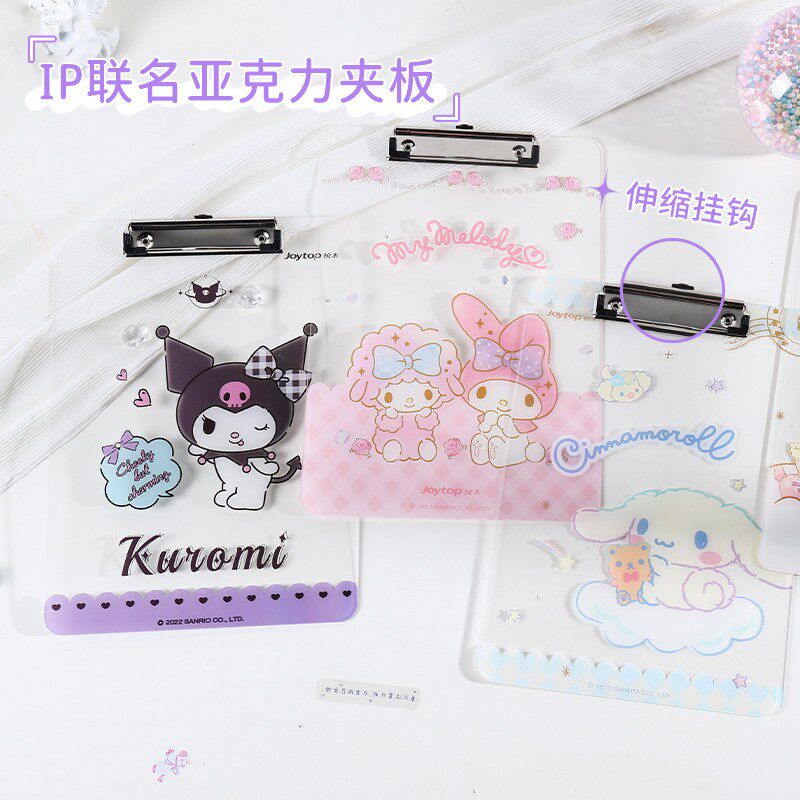 三丽鸥亚克力文件夹A4透明小学生试卷资料夹写字夹板书写板库洛米