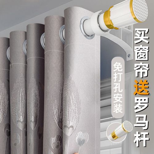 全套窗帘遮光2024新款免打孔安装送伸缩杆一整套卧室客厅遮阳隔断