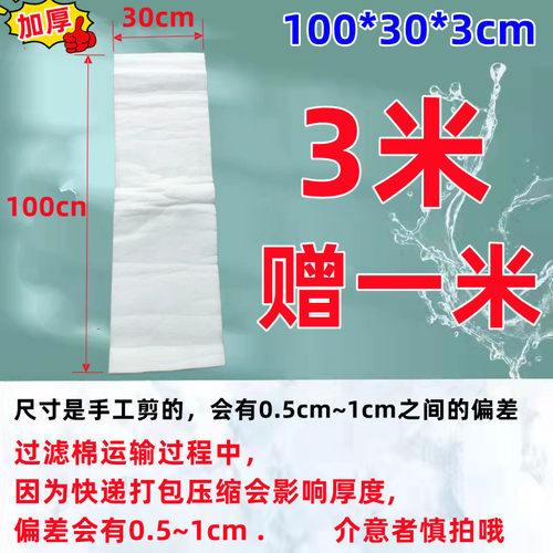 鱼缸过滤棉净化鱼缸过滤材料高密度净化加厚生化棉网棉净水过滤器