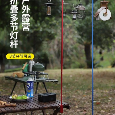 户外营地折叠灯架露营可携式超轻桌面灯杆支架照明挂灯挂架