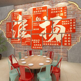 网红烧烤肉串店墙壁面装 火锅餐饮布置文化挂画 饰创意贴纸市井风格