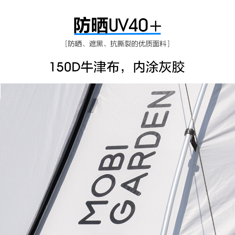 牧高笛露营帐篷户外二代隧道便携式超大空间黑胶三室一厅假日星空