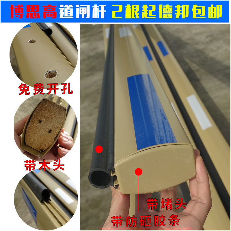 博思高杆闸杆带胶08条X45停车场挡车道直杆小区物业门卫防砸杆子